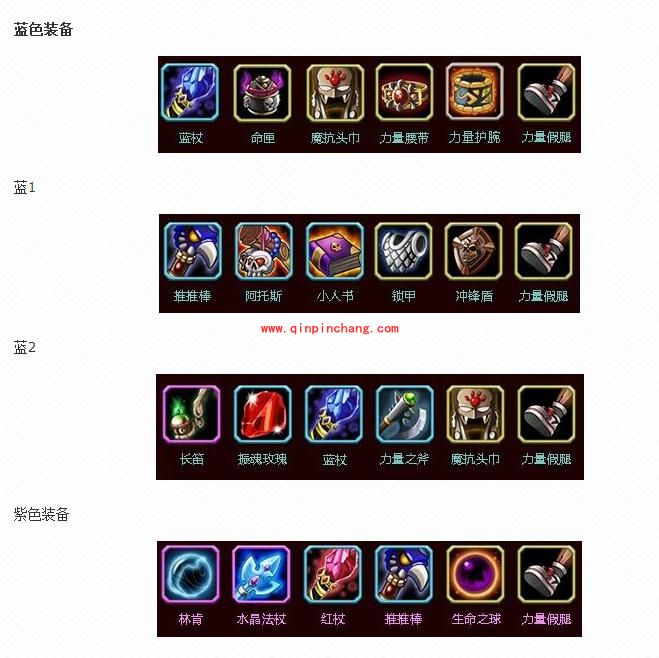 刀塔传奇牛头酋长进阶装备大全 牛头酋长装备怎么进阶