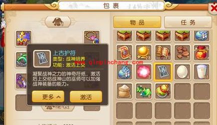 梦幻西游手游上古神符是什么?上古神符怎么获得方法详解