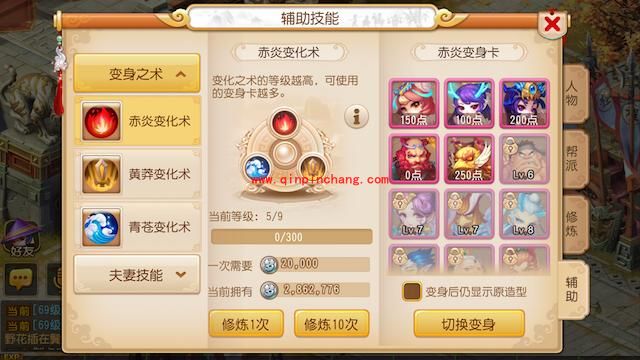 梦幻西游手游变身卡是什么 变身卡什么时候出