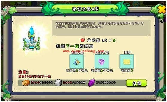 魔灵保卫者永恒水晶是什么？永恒水晶怎么玩大分析