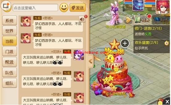 梦幻西游手游整蛊喇叭怎么获得 整蛊喇叭有什么用