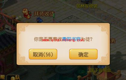 梦幻西游手游拜师条件是什么?怎么拜师?拜师有什么好处?