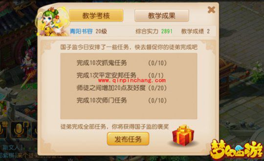 梦幻西游手游拜师条件是什么?怎么拜师?拜师有什么好处?