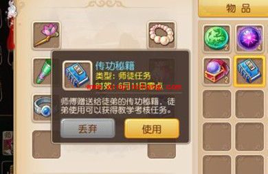 梦幻西游手游拜师条件是什么?怎么拜师?拜师有什么好处?