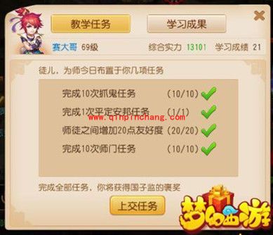 梦幻西游手游拜师条件是什么?怎么拜师?拜师有什么好处?