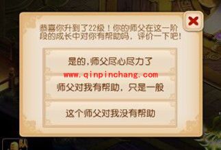 梦幻西游手游拜师条件是什么?怎么拜师?拜师有什么好处?