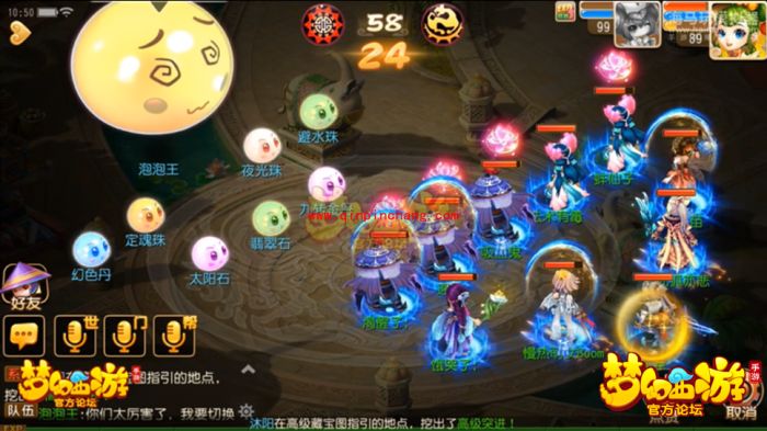 梦幻西游手游新版泡泡王怎么打?泡泡王第1