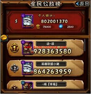 全民英雄全名公敌推塔阵容怎么组?全民英雄全名公敌推塔阵容分析