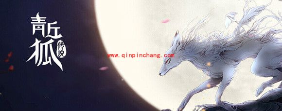 青丘狐传说手游红尘历练怎么玩 红尘历练规则及奖励详解