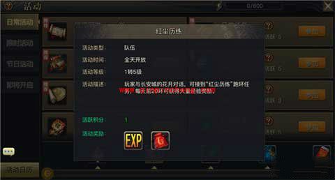 青丘狐传说手游红尘历练怎么玩 红尘历练规则及奖励详解