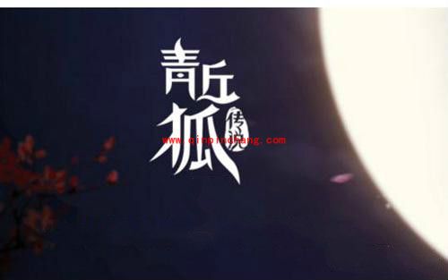 青丘狐传说手游红尘历练怎么玩 红尘历练规则及奖励详解