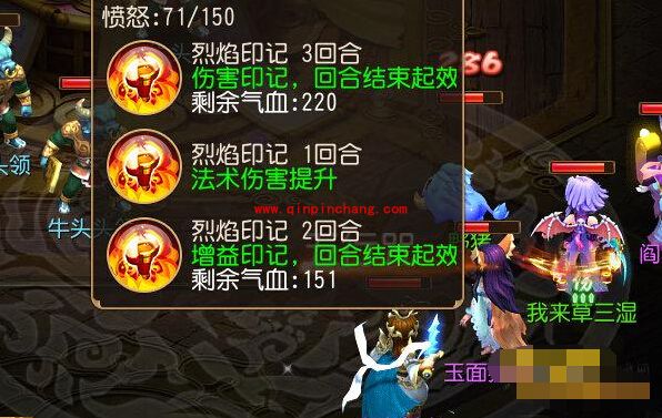 梦幻西游手游魔王寨烈焰印记怎么样？烈焰印记技能大解析