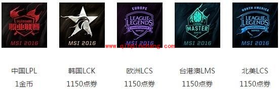 LOL战区头像争霸活动介绍 战区头像争霸活动有什么奖励