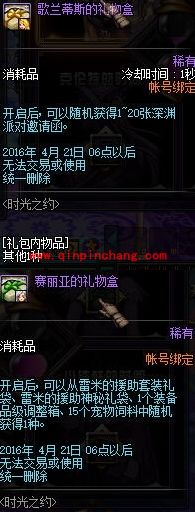 DNF时光之约活动怎么参加？DNF时光之约活动有什么奖励？