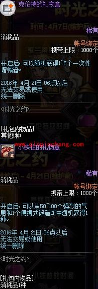 DNF时光之约活动怎么参加？DNF时光之约活动有什么奖励？