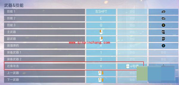 守望先锋近身攻击按键设置方法 近身攻击怎么玩