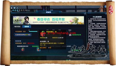 天刀OL活跃度作用及获取方法