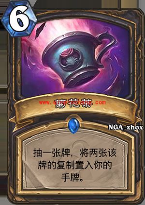 炉石传说菊花茶怎么获得 菊花茶怎么样