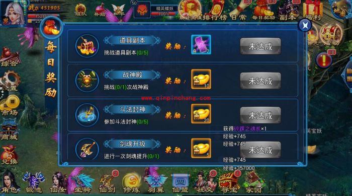 我欲戮仙3D每日任务完成方法 每日任务怎么完成？