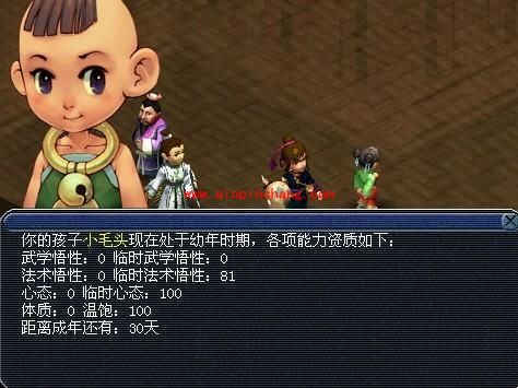 梦幻西游2怎么领养孩子？梦幻西游2领养孩子需要什么条件？