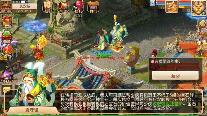 梦幻西游手游魔王寨门派怎么玩?新门派魔王寨全新玩法详解