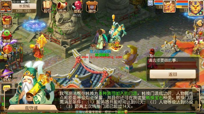 梦幻西游手游魔王寨门派怎么玩?新门派魔王寨全新玩法详解