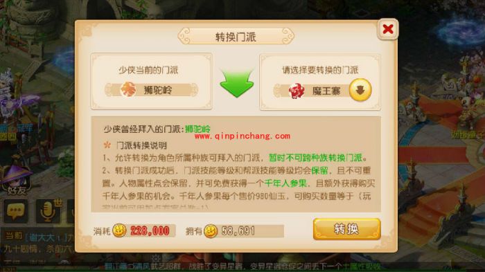 梦幻西游手游魔王寨门派怎么玩?新门派魔王寨全新玩法详解