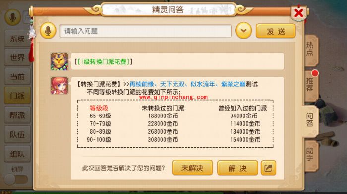 梦幻西游手游魔王寨门派怎么玩?新门派魔王寨全新玩法详解