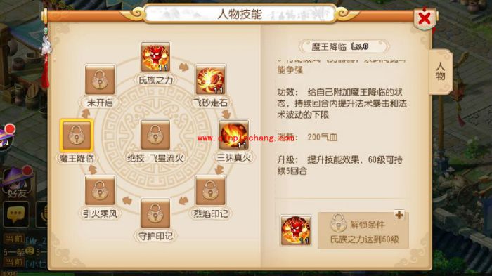 梦幻西游手游魔王寨门派怎么玩?新门派魔王寨全新玩法详解