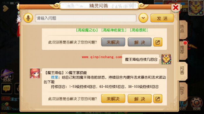 梦幻西游手游魔王寨门派怎么玩?新门派魔王寨全新玩法详解