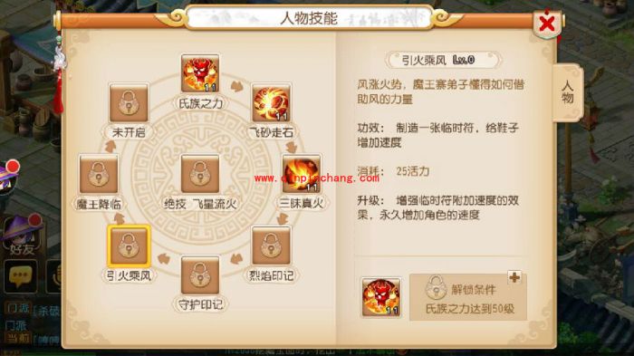 梦幻西游手游魔王寨门派怎么玩?新门派魔王寨全新玩法详解