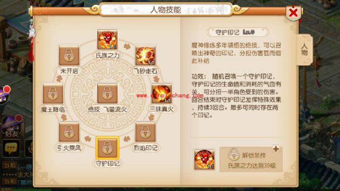 梦幻西游手游魔王寨门派怎么玩?新门派魔王寨全新玩法详解