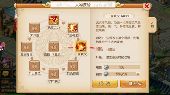 梦幻西游手游魔王寨门派怎么玩?新门派魔王寨全新玩法详解