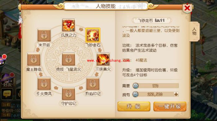 梦幻西游手游魔王寨门派怎么玩?新门派魔王寨全新玩法详解