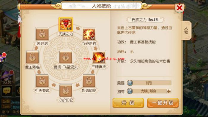 梦幻西游手游魔王寨门派怎么玩?新门派魔王寨全新玩法详解