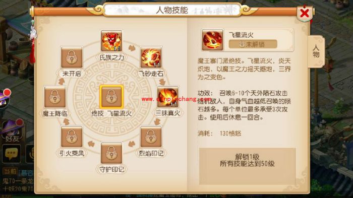 梦幻西游手游魔王寨门派怎么玩?新门派魔王寨全新玩法详解