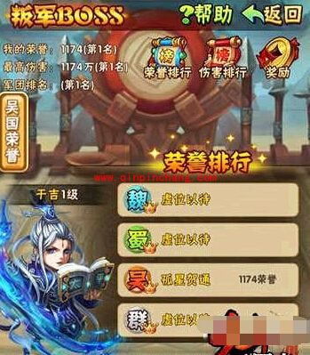 少年三国志叛军boss怎么打？叛军boss一击毙命怎么打？