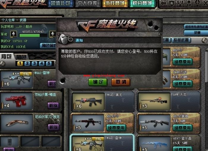 CF穿越火线花钱刷枪是真的吗?CF穿越火线刷枪是怎么刷的?