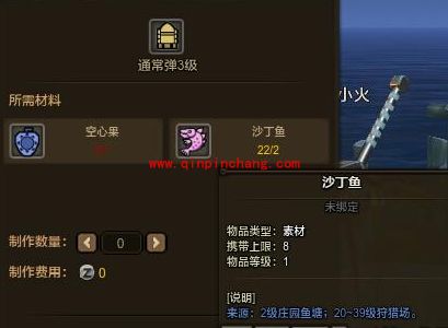 怪物猎人ol沙丁鱼有什么用?怪物猎人ol沙丁鱼怎么获得?