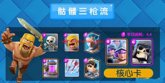 皇室战争_皇室战争骷髅三枪流卡组怎么搭配 骷髅三枪流卡组搭配方式解析