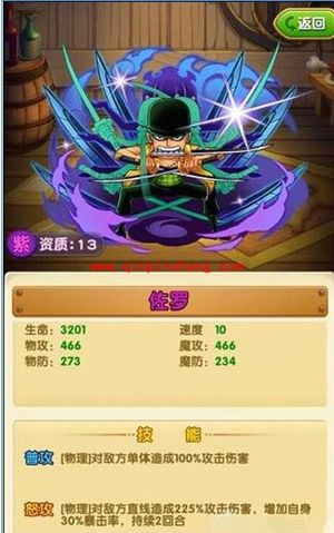 航海王强者之路索隆怎么样 索隆值得培养吗