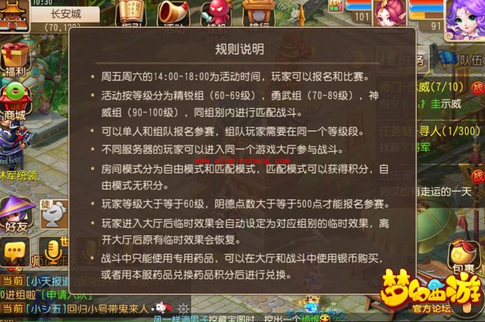 梦幻西游手游剑会群雄专用药物哪个好？兑换哪个药物最划算？