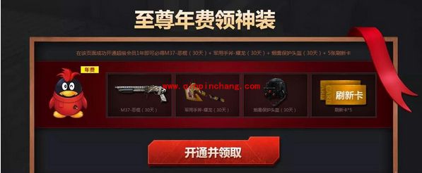 CF新年好运刷黄金活动怎么参加?CF新年好运刷黄金活动奖励什么?