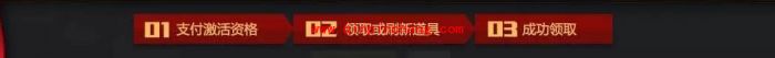 CF新年好运刷黄金活动怎么参加?CF新年好运刷黄金活动奖励什么?