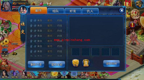 我欲戮仙3D社交系统玩法 社交系统怎么玩？