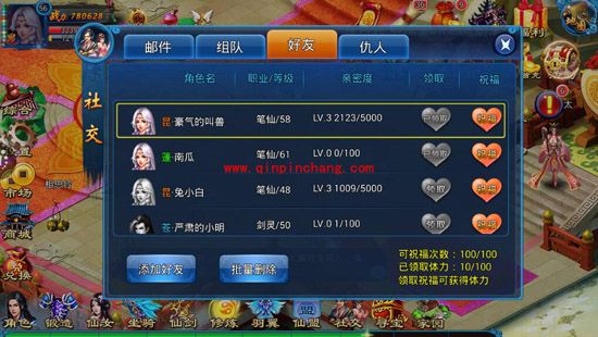 我欲戮仙3D社交系统玩法 社交系统怎么玩？