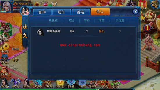 我欲戮仙3D社交系统玩法 社交系统怎么玩？