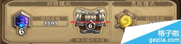 炉石传说天梯奖励什么时候发?炉石传说天梯奖励有什么?