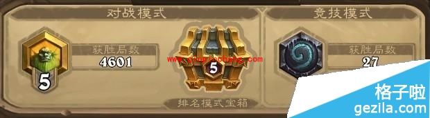 炉石传说天梯奖励什么时候发?炉石传说天梯奖励有什么?