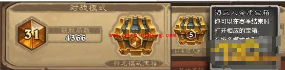 炉石传说天梯奖励什么时候发?炉石传说天梯奖励有什么?